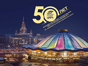 Россия, 2021, Цирк, люкс-блок в буклете!